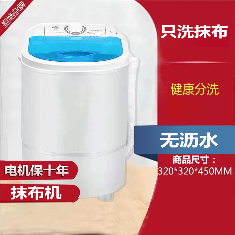 新款懒人宿舍学生家用半自动单桶小型迷你洗衣机婴儿童洗脱一体厂|undefined