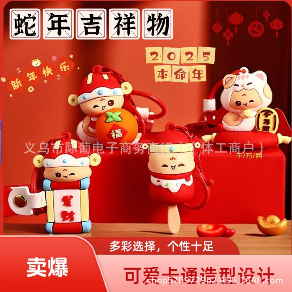 Caricatura de Año Nuevo Serpiente Año Nuevo Serpiente dorada para enviar serpiente mascota de Año Nuevo colgante de regalo de tendencia nacional cadena de automóviles