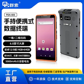 PDA;热敏打印机;条码扫描枪