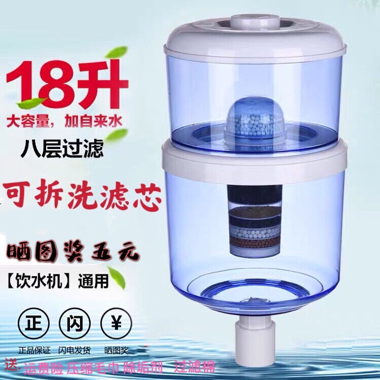 饮水机净水桶过滤桶直饮净水器过滤水桶家用自来水净化饮水桶通用