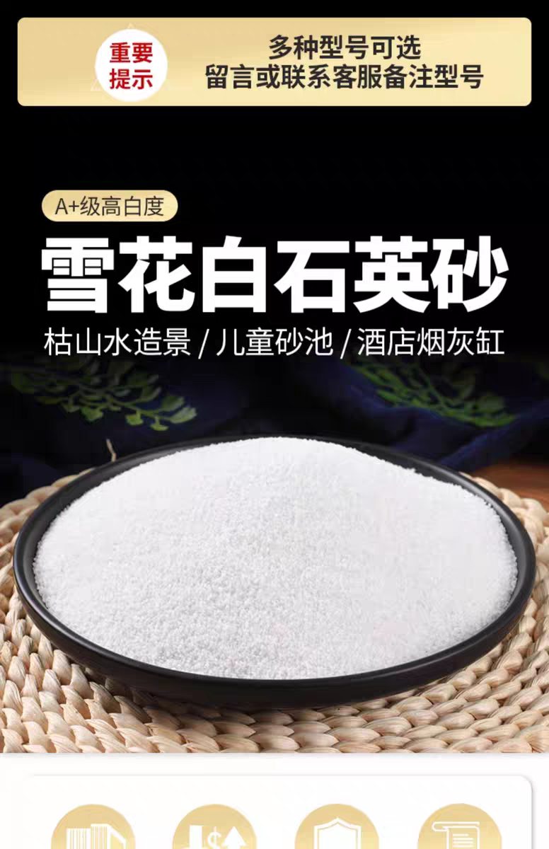 J8 Quartz Sand Fish Tank Sand Hotel Sand Quartz White Sand White Sand Experimental Sand Smoke Extinguishing Sand Snowflake Fine Sand G3
