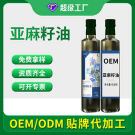【超级工厂】直供亚麻籽油食用油亚麻油会销一级压榨胡麻油批发
