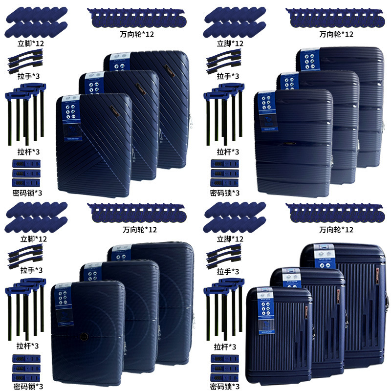 Foreign trade luggage semi-finished 12-piece set PP suitcase combination lock universal wheel business travel lever boarding box