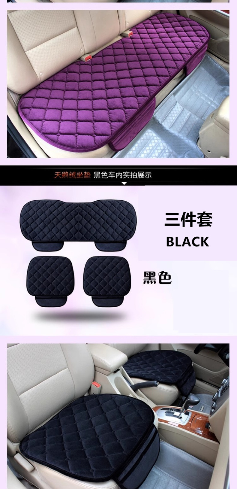Cross-Border Winter Short Plush Car Seat Cushion Diamond-Shaped Anti-Slip Warm Small Three-Piece Set for Front and Rear Seats with Back Row