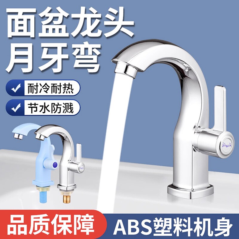 Cross-Border Foreign Trade Engineering Basin Faucet, Countertop Single-Hole Quick-Open Faucet, Washbasin Freestanding Single Cold Water Faucet