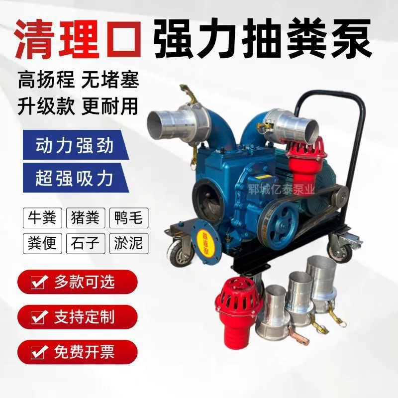 Новый насос для откачки фекалий, специальный канализационный насос для свиного навоза на фермах, мощный самовсасывающий септик для сточных вод без засорения.