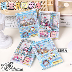 HelloKitty DIY抓娃娃口袋本SR 创意解压机关本高颜值口袋笔记本