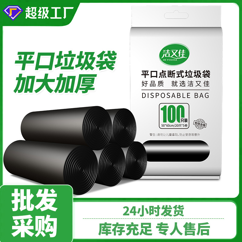 Black plastic garbage bag for home use for living room