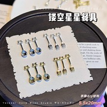 大熊手作 镂空星星迷你叉勺餐具配件DIY捏捏奶油胶滴胶美甲装饰品