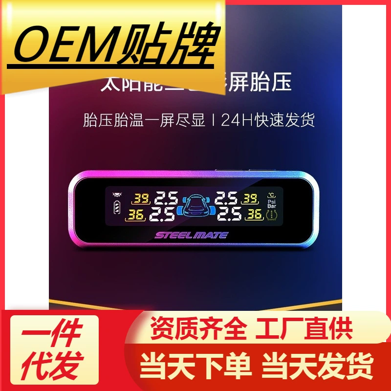 Tiejun автомобильный монитор давления в шинах беспроводной Высокоточный Солнечный Манометр Универсальный внутренний и внешний детектор