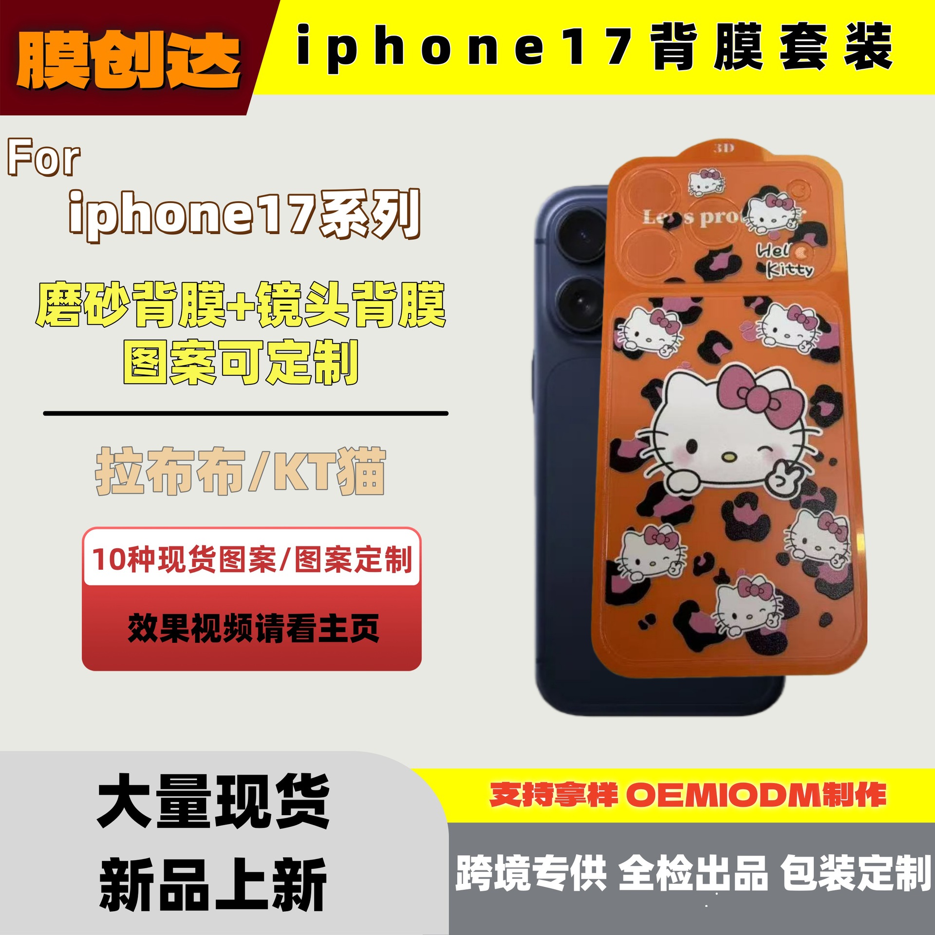 Suitable for Apple Iphone17Promax Back Film 17Pro Frosted Back Film Pattern to Make Frosted Combination According to the Picture