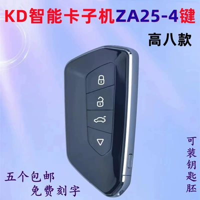Sub-Machine - All Series | Car Keys - kd-smart-za25-4-key