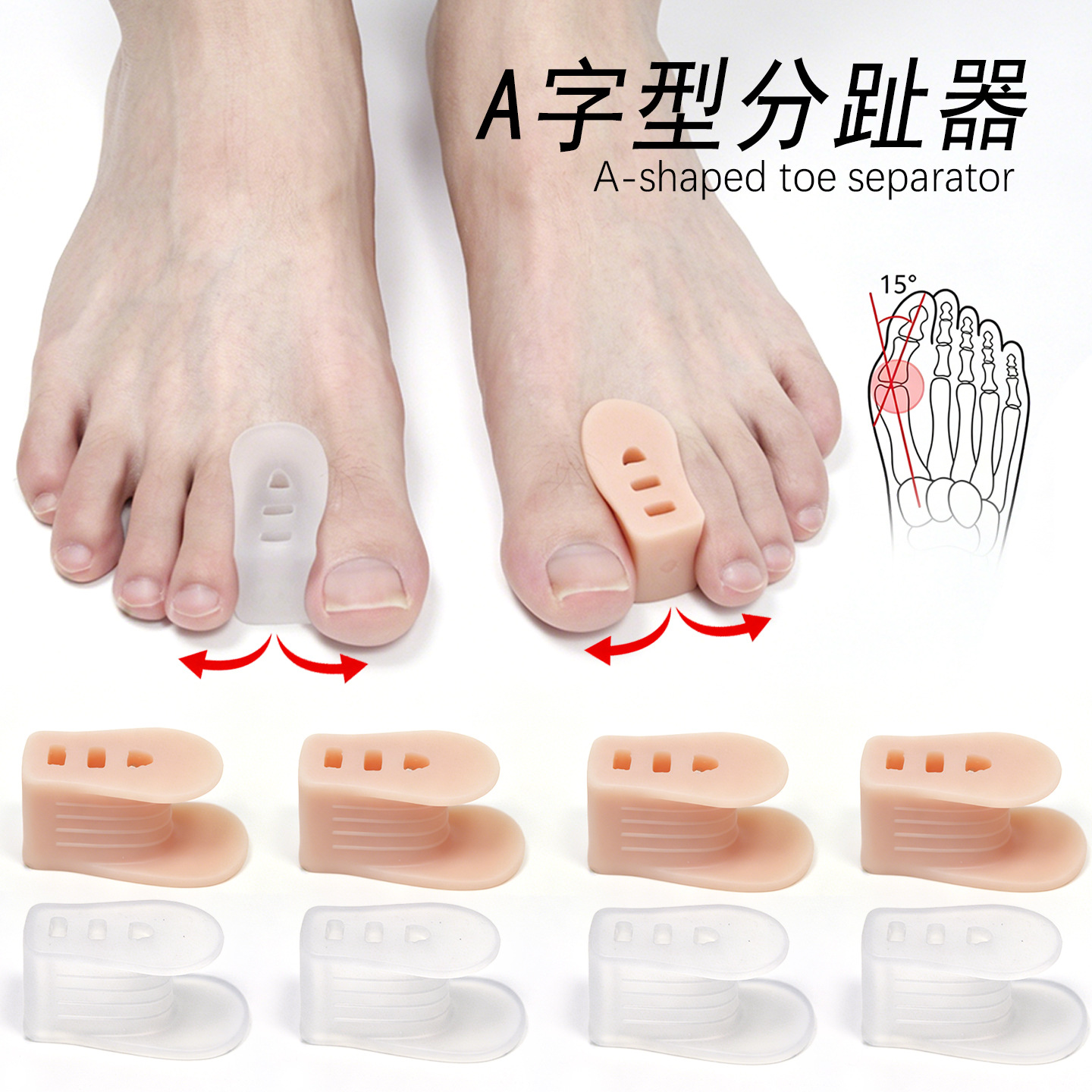 A-Shaped Toe Separator, Big Toe Corrector, Silicone Separator, Thickened Toe Clip Separator, Toe Pad