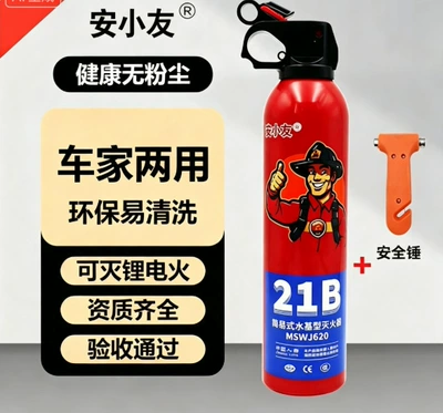 An Xiaoyou 21B Vehicle fire extinguisher - anxiaoyou-21b-safety-hammer