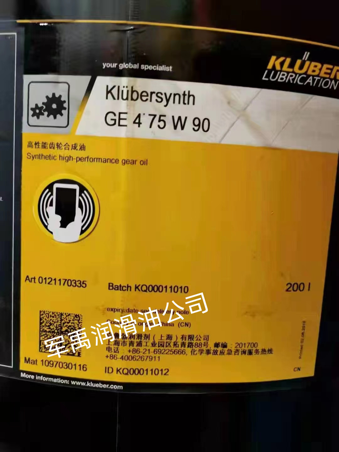 克鲁勃75W-90高性能合成齿轮油Klubersynth GE4（LEG4） 80W-140