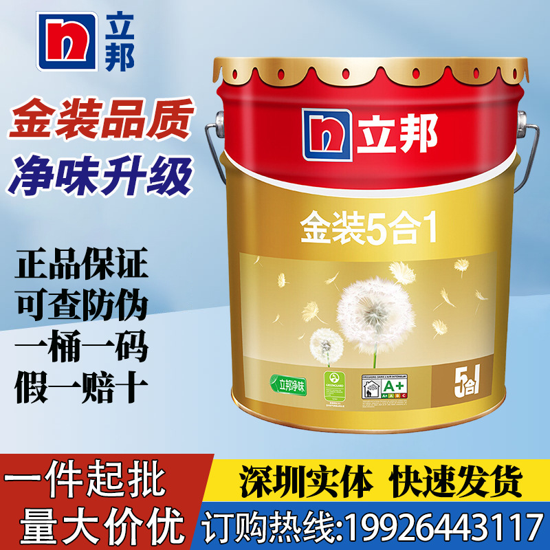 立邦内墙乳胶漆金装五合一净味室内家用墙面油漆白色涂料墙漆