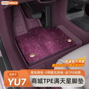 Xiaomi Yu7 üçün TPE Ulduzlu Göy Avtomobil Döşəmələri, Tam Əhatəli Daxili Aksesuarlar