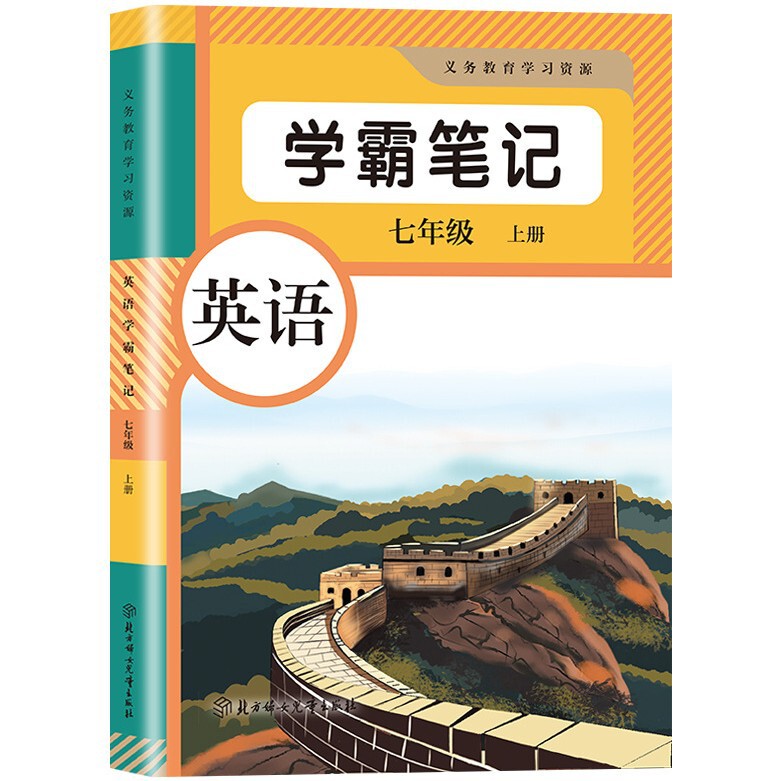 2025年秋の学習ノート 小学校・中学校の人民教育出版教科書 プレビューチュートリアル教材 説明教室ノート|undefined