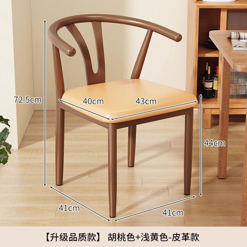 靠背椅子家用餐椅现代简约餐桌牛角椅餐厅凳子铁艺仿实木茶椅商用|undefined