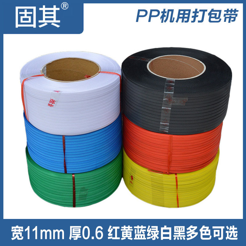机用pp打包带1500米彩色热熔包装捆扎带半自动打包机包带