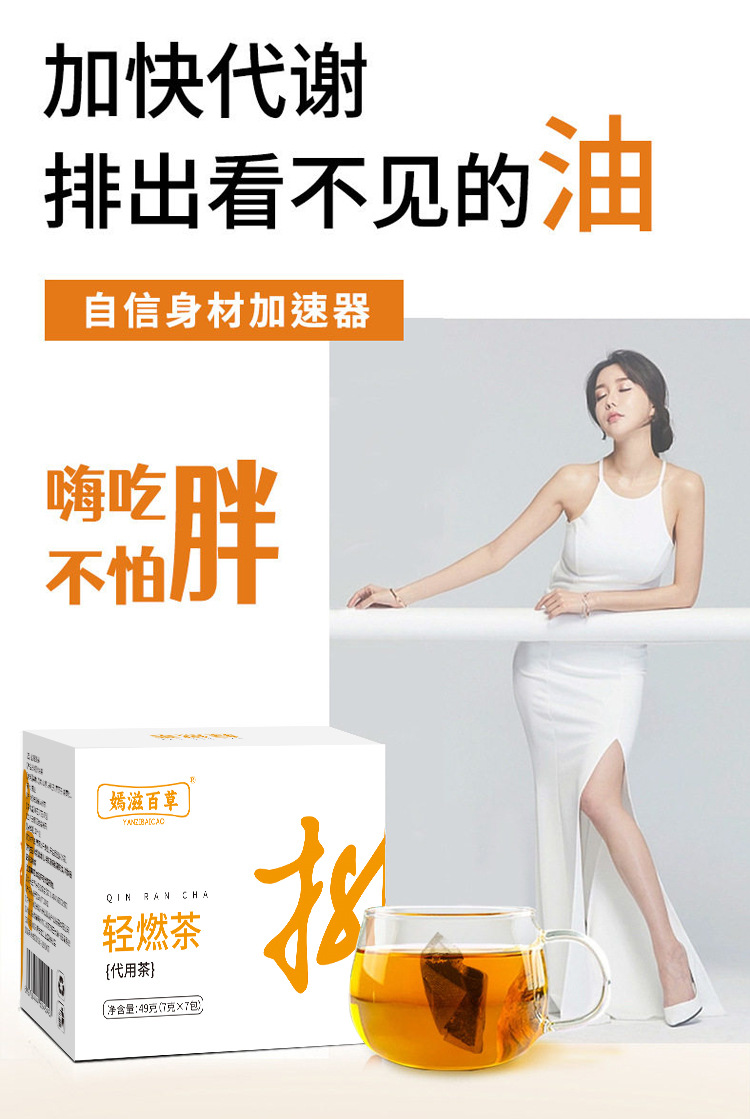 Qing Ran Herbal Tea Blend 49g Tea Bags with Mulberry Kudzu Hawthorn Cassia Seed and Lotus Leaf specifications
