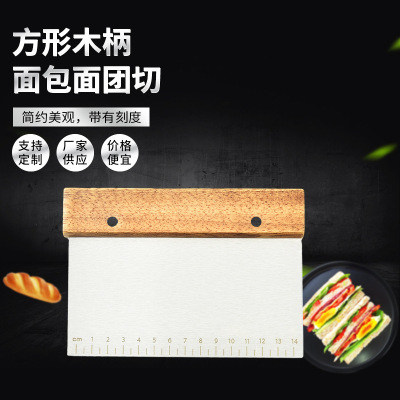 square Wooden handle bread Dough Graduation cutting Scraper kitchen baking tool