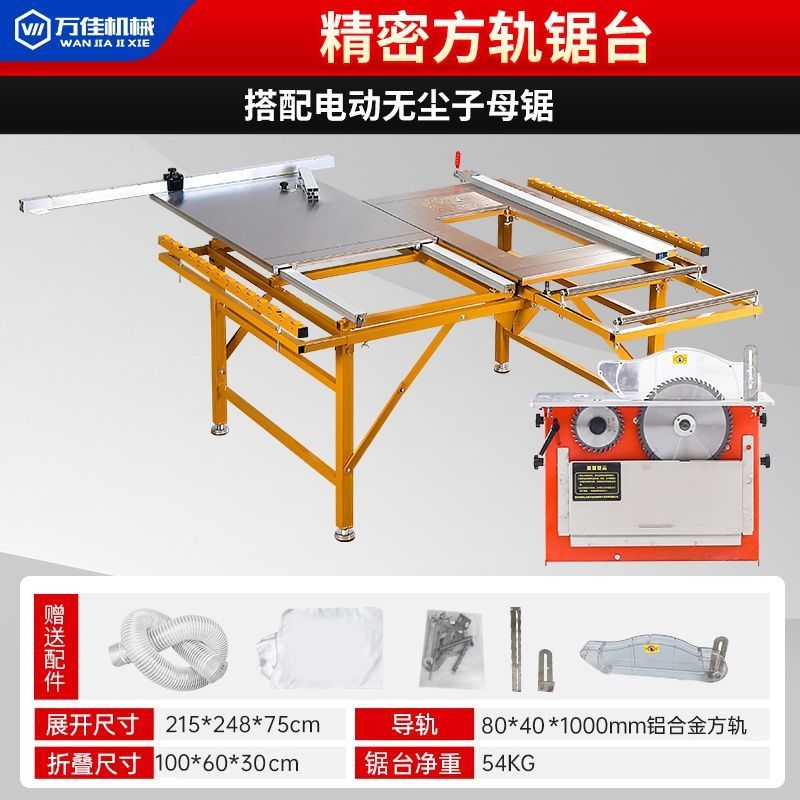 木工精密折叠推台锯多功能推拉便携锯台工作台免调节无尘子母电锯|undefined
