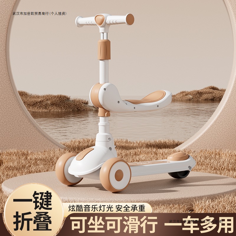 Children's Scooter 1 to 3 Years Old Boy and Girl Three-In-One Scooter Scooter Can Sit and Ride