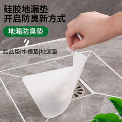 家用硅膠地漏墊廁所地漏墊衛生間防味下水道防臭地漏蓋地漏防臭墊