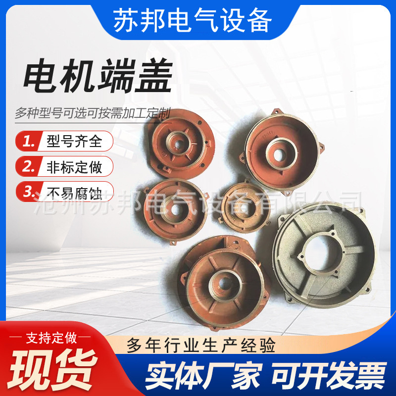 供应 Y Y2YB2 皖南电机端盖 西们子端盖轴承盖  铸铁轴承套非标端
