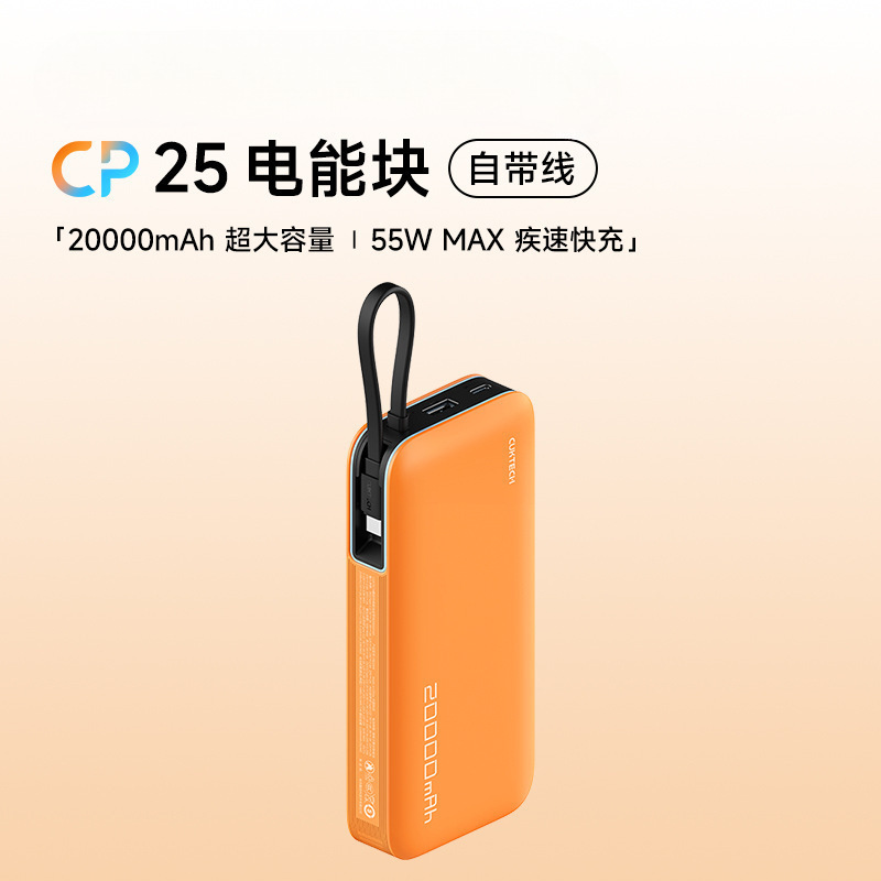 Kuteikean の新しいパワーバンク CP 電源ブロックは大容量で、ケーブル mAh が付属しています|undefined