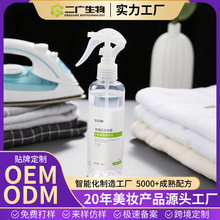 衣物上浆定型喷雾定制熨烫机香氛定型液 防褶皱熨衣平滑柔顺剂OEM