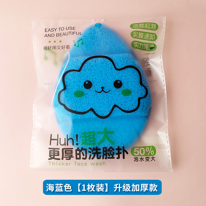 巨无霸露指洗脸扑加大加厚泥膜清洁卸妆神器洁颜扑擦脸特大洁面扑|undefined