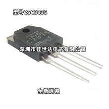 ȫ��ԭװ2SC3835 C3835��ʪ���𵴹�IC 7A 250V TO-247ֱ��������