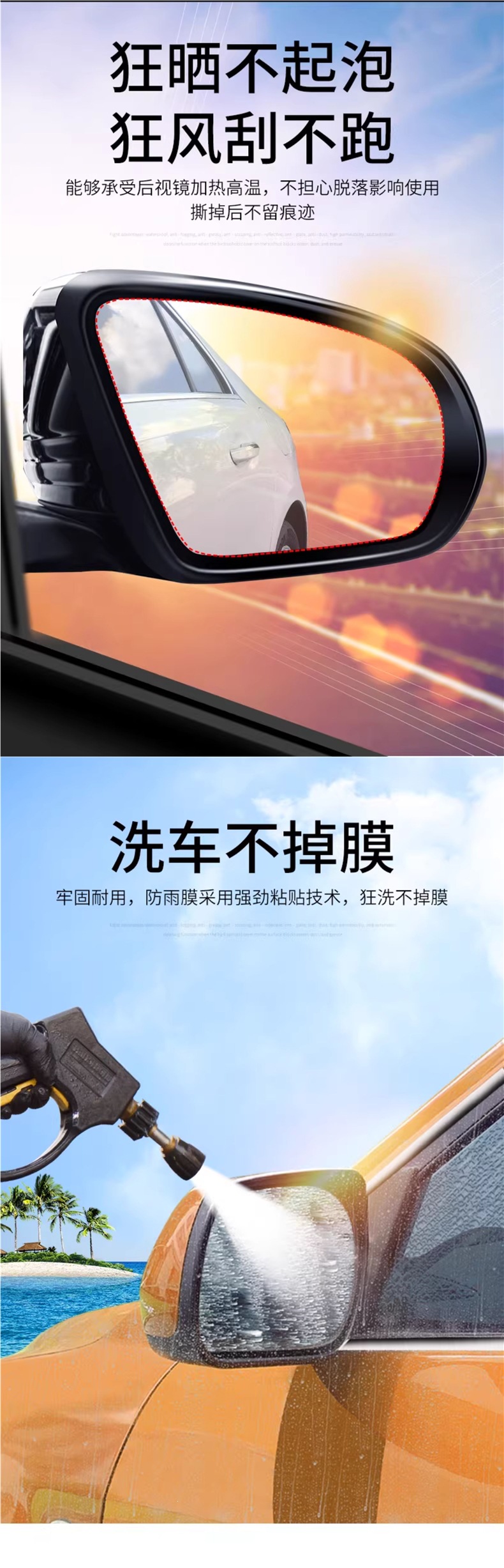 Rearview mirror rainproof film, car glass waterproof and rain-resistant film, car side window reflective film, a magical tool for rainy days