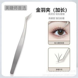 High precision grafting eyelash tweezers eyelash shop special tweezers golden false eyelash tweezers eyelash artist tool clip