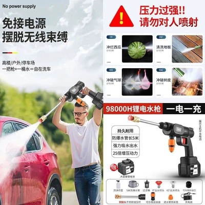 Car washing machine — wireless car washer for home - 1mah-car-wash-long-pole-booster-huiqi-heavy-duty-98000h-battery-1-limited-time-offer