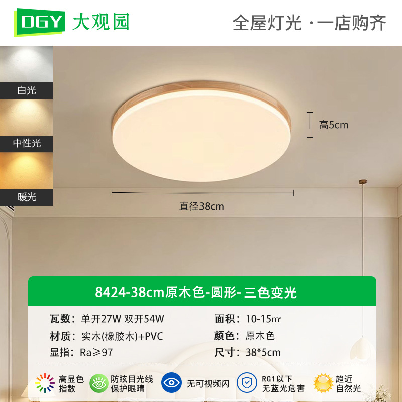 Gran vista jardín lámpara de sala de estar 2026 nueva lámpara de techo dormitorio Zhongshan lámparas de estilo medieval lámpara principal L335
