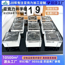 其他有机玻璃;亚克力加工;收纳盒