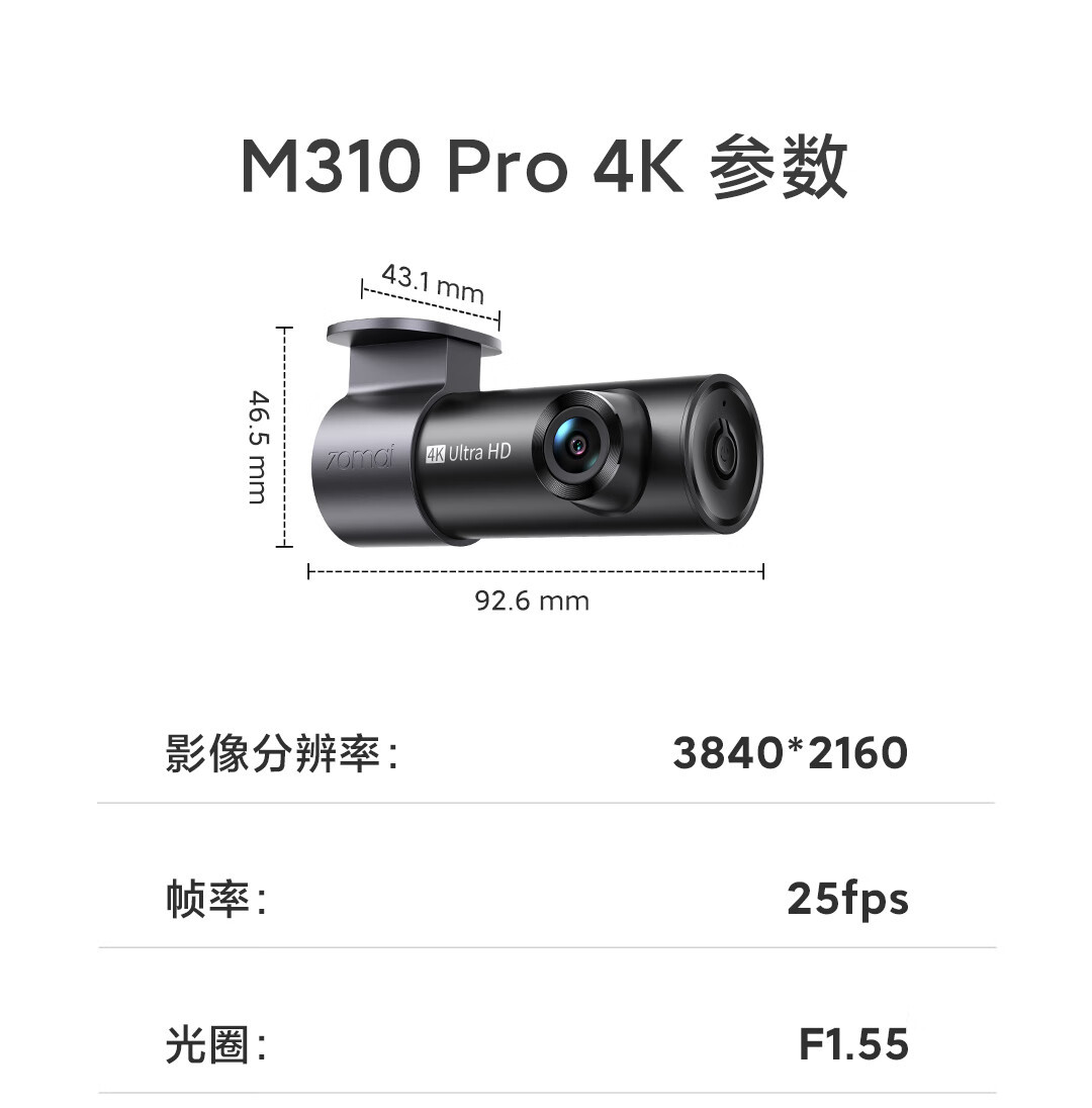 70Mai M310Pro Driving Recorder 4K Ultra-Clear Night Vision F1.55 Large Aperture Front Recording and Internal Recording with 360-Degree Rotation