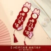 [1 Pair] New Cartoon Opening Door - Flocking Door Handle