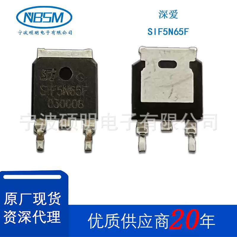 MOS管场效应管SIF5N65F030006SIF5N65F2A0108N沟道功率MOSFET管
