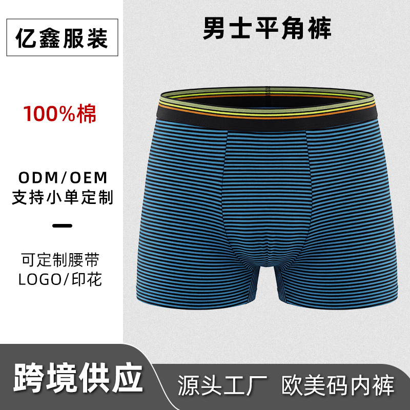 源头新款透气抗菌中腰四角裤头男士无痕运动舒适男士平角裤地摊货 内衣厂家批发实拍图