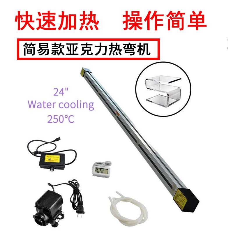 亚克力热弯机广告板轻型塑料pcpvc板制作加热支架角度折弯机