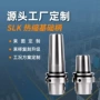 分体式基础烧结热缩刀柄