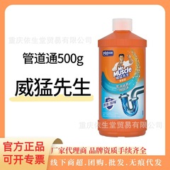 Mr.パワフルパイプクリーナー 500g キッチン トイレ 浴室 トイレ 下水道詰まりパイプ詰まり解消剤