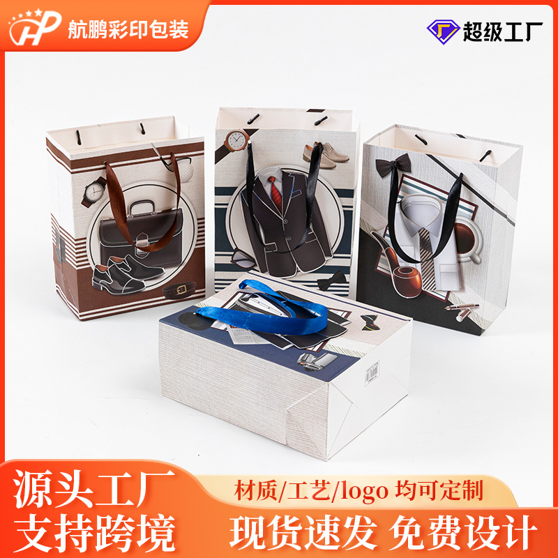 跨境父亲节爸爸节日礼物送礼牛皮纸袋领带商务手提纸袋包装袋批发