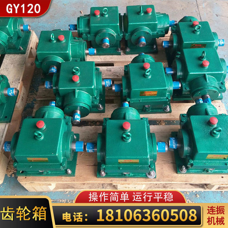 长期供应 120加重型齿轮箱 GY型重载齿轮箱 齿轮转向器厂家批发
