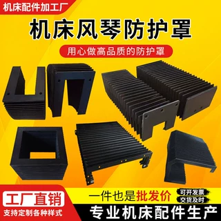 风琴护罩防水防尘伸缩式保护套升降机加工中心数控机床风琴防护罩