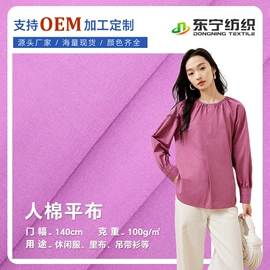 其他棉类面料;帆布;涤棉混纺